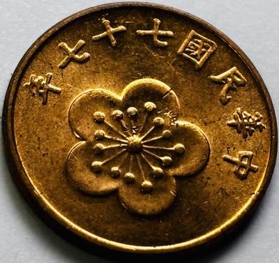 文馨钱币收藏第 286 场，圣诞节专场【 长期接收代拍品低至 0 佣金】 - 原铜光中国台湾省 77 年梅花五角铜币