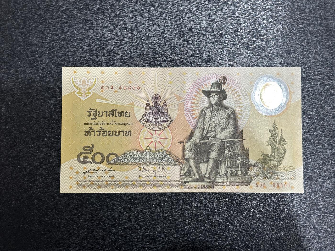 《外钞收藏家》第五百九十五期（优品场）（本平台长期征集拍品、欢迎藏友们联系合作）