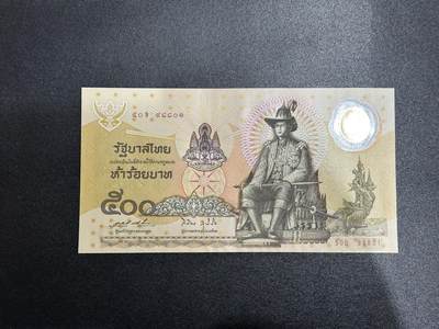 《外钞收藏家》第五百九十五期（优品场）（本平台长期征集拍品、欢迎藏友们联系合作） - 1996年泰国500泰铢 泰王登基50周年纪念钞 全新