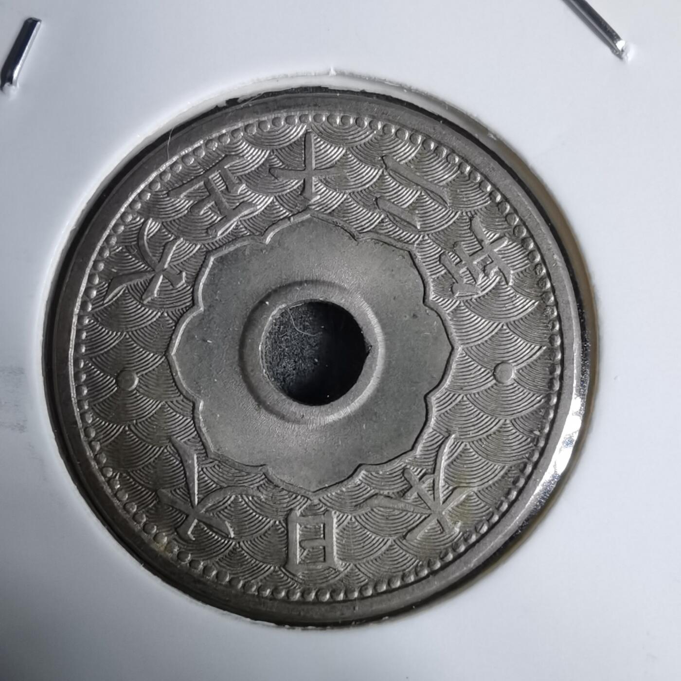 沼泽如烟--第938场 大正十二年十钱