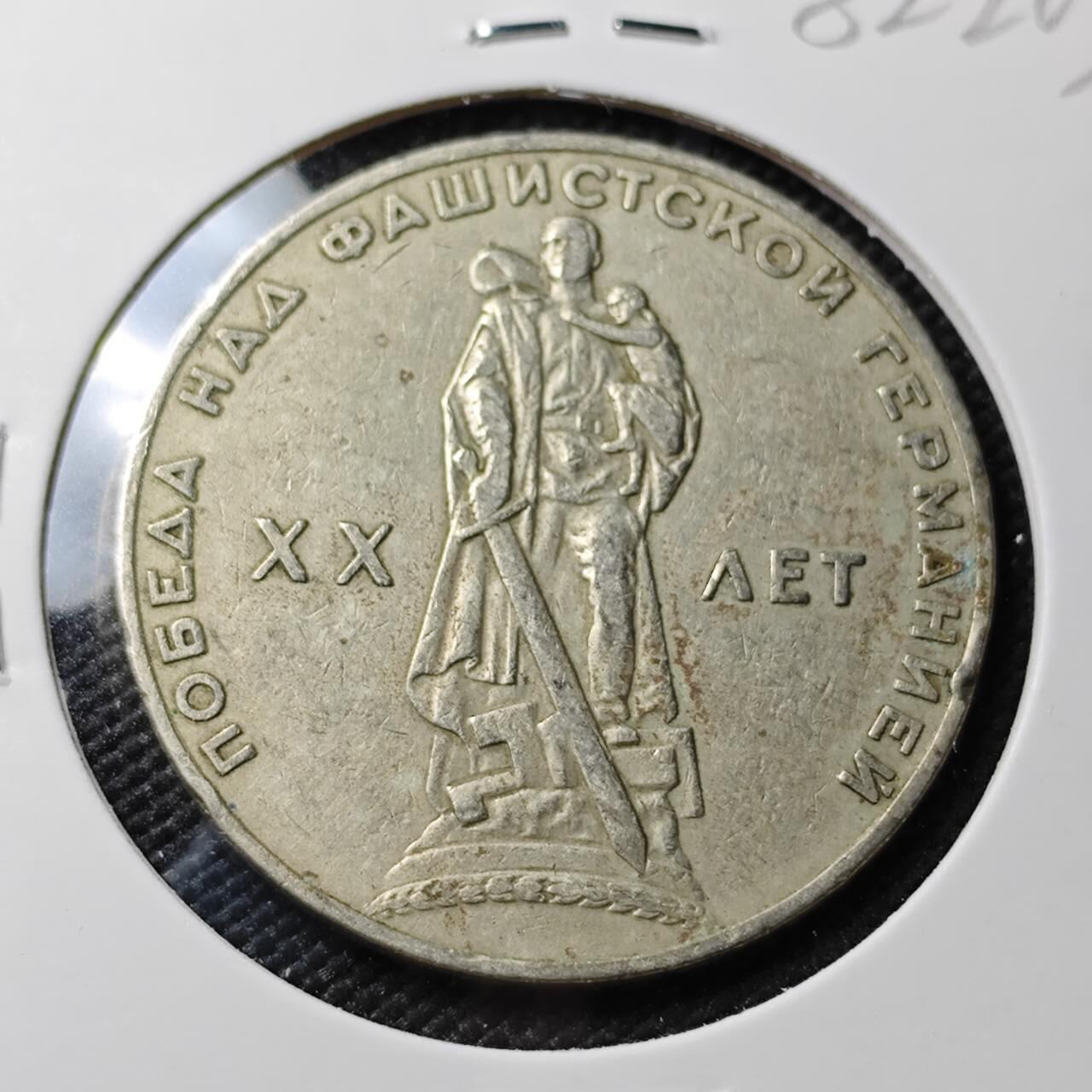 KK钱币收藏小铺 第382期  2月预留时间 周末发货 苏联1卢布 