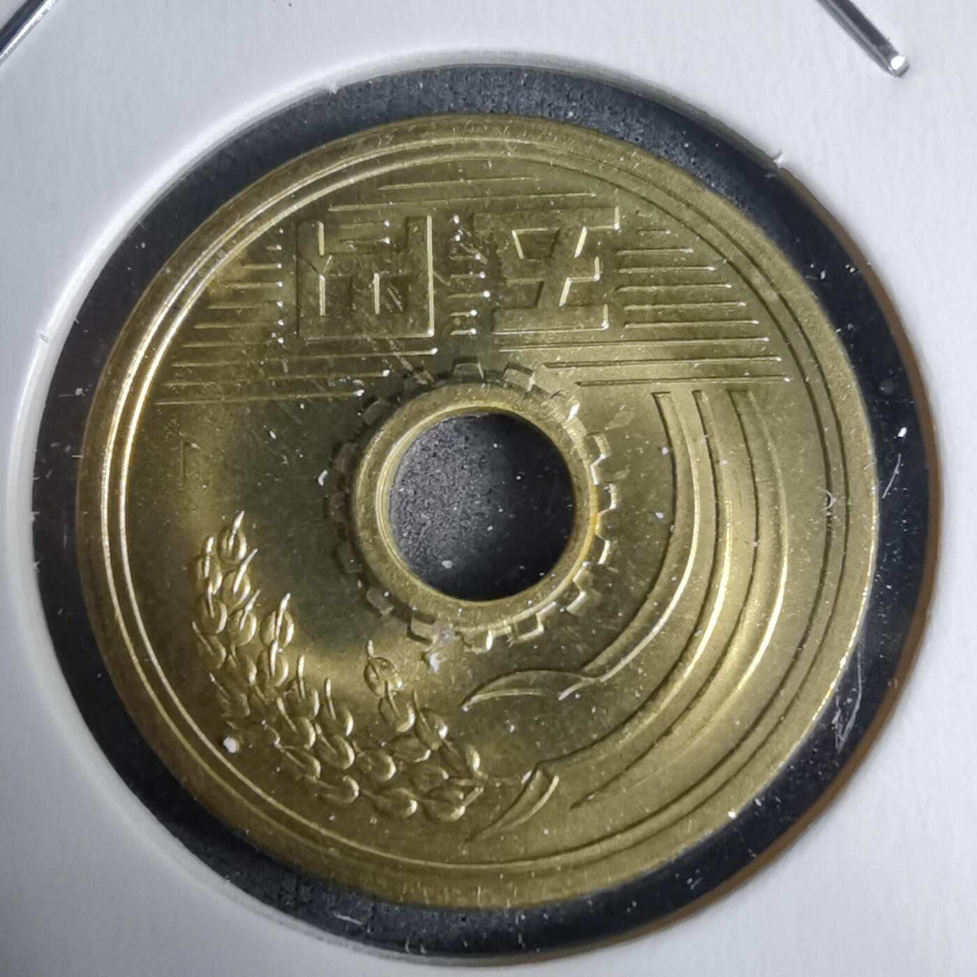 沼泽如烟--第938场 昭和三十八年五元