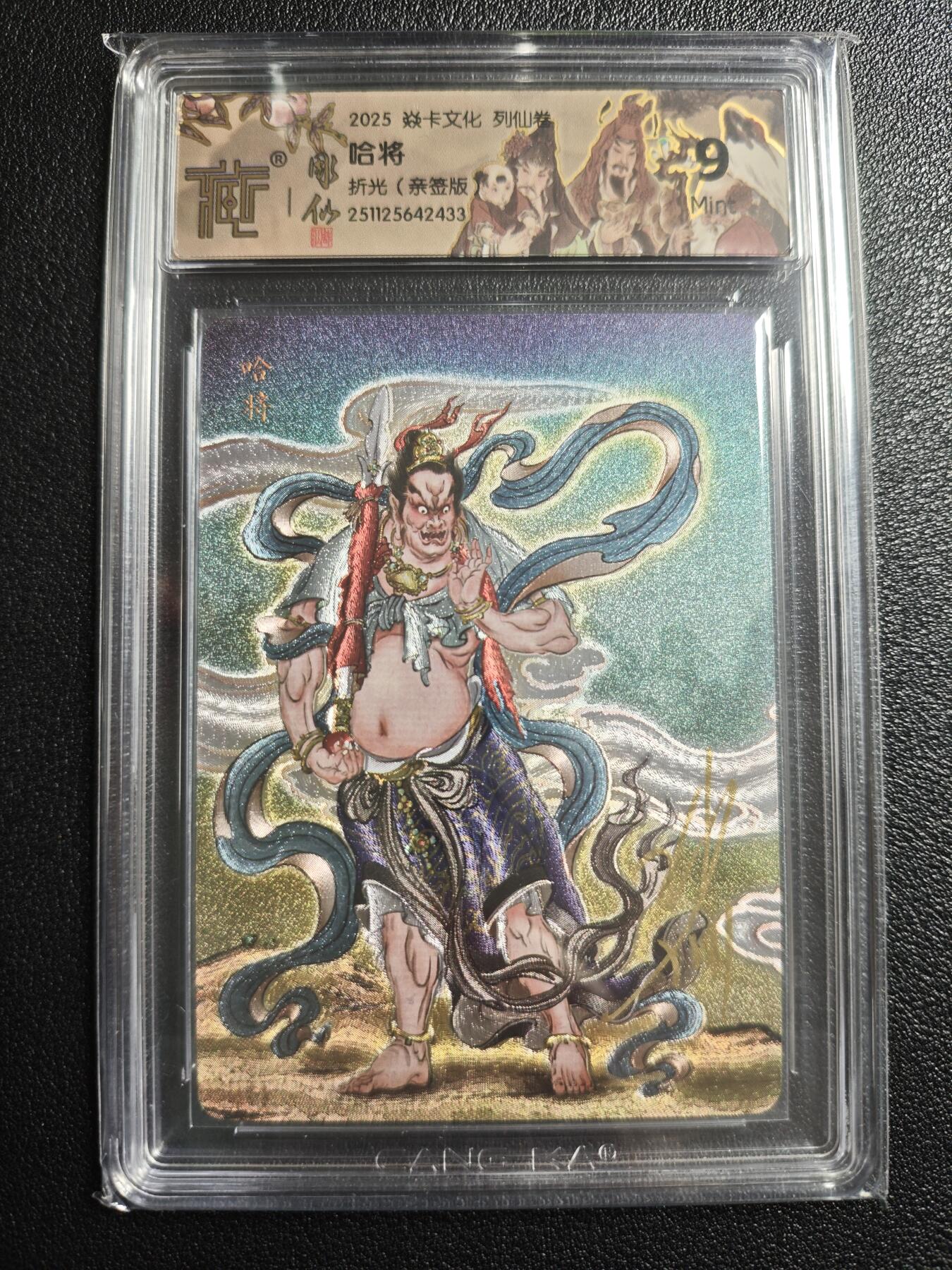 天玑星卡拍第152期《12.22周一截拍》持续收拍收评中 满赠卡需备注