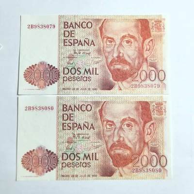 各国外币第103期 品种好部分全新 - 西班牙2000比塞塔1980年 全新连号