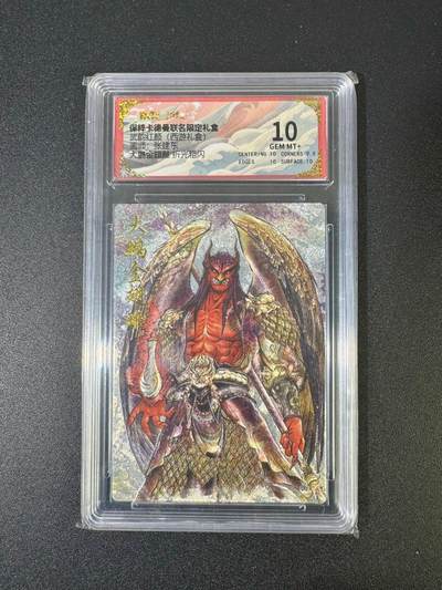 NO.18 好又多金牌大场，新店点关注不迷路！每周一站式配齐，方便凑单！（周6晚8点截拍，卖家送拍0抽成！） - 卡德曼 西游  张建东 大鹏金翅 折光粗闪 10G