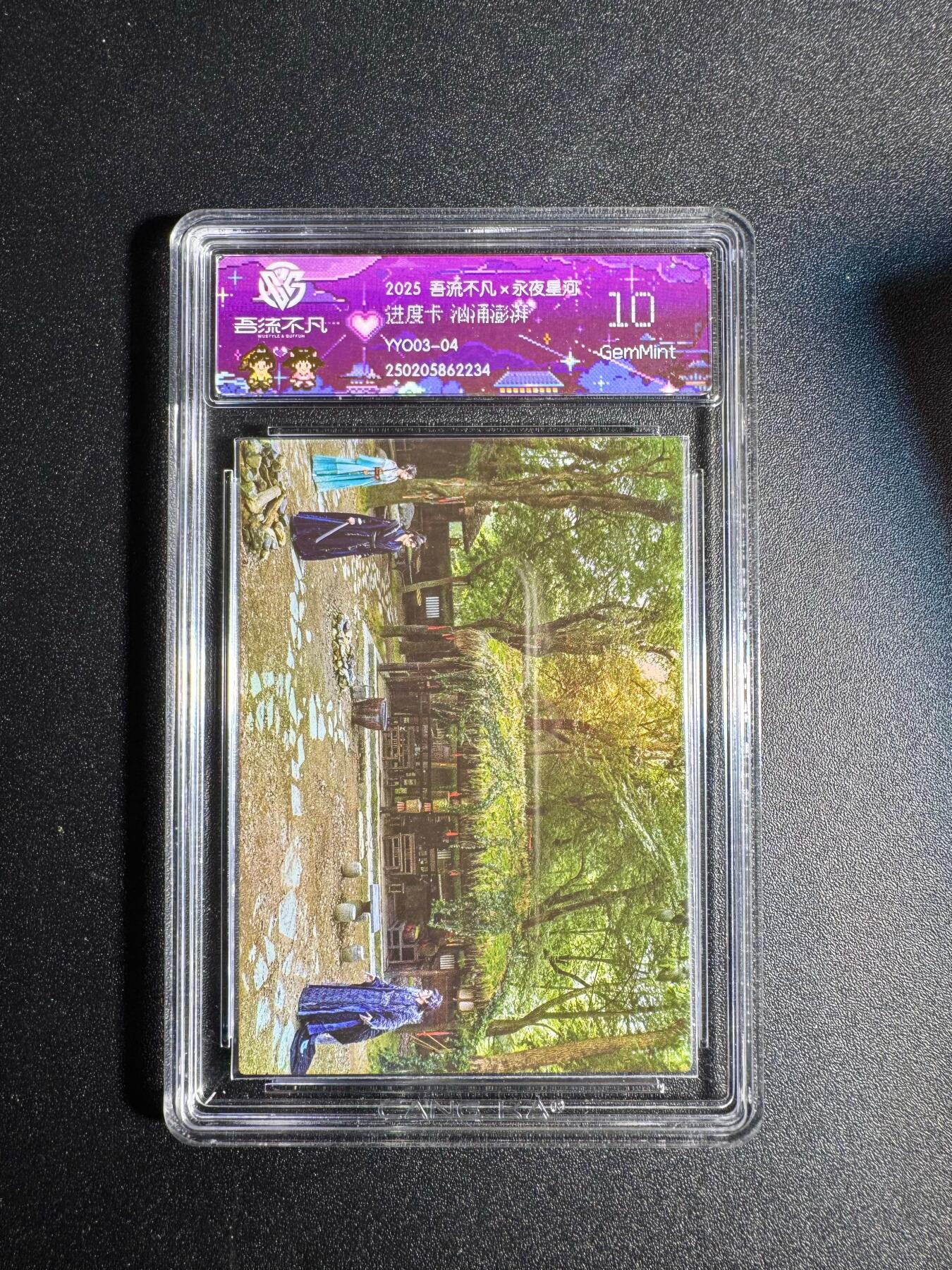 NO.18 好又多金牌大场，新店点关注不迷路！每周一站式配齐，方便凑单！（周6晚8点截拍，卖家送拍0抽成！） 吾流不凡x永夜星河 汹涌澎湃 10G