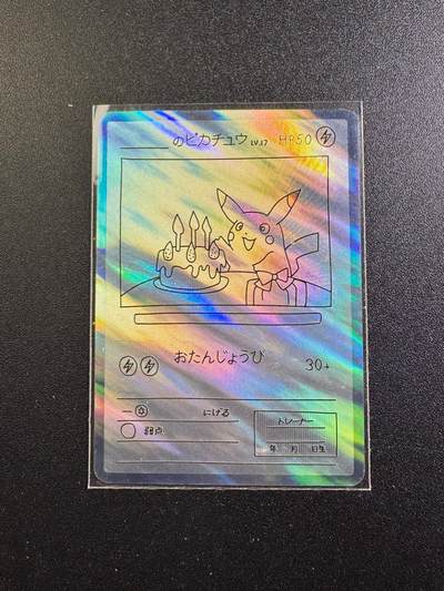 NO.18 好又多金牌大场，新店点关注不迷路！每周一站式配齐，方便凑单！（周6晚8点截拍，卖家送拍0抽成！） - 宝可梦卡牌  皮卡丘生日快乐一张 彩闪