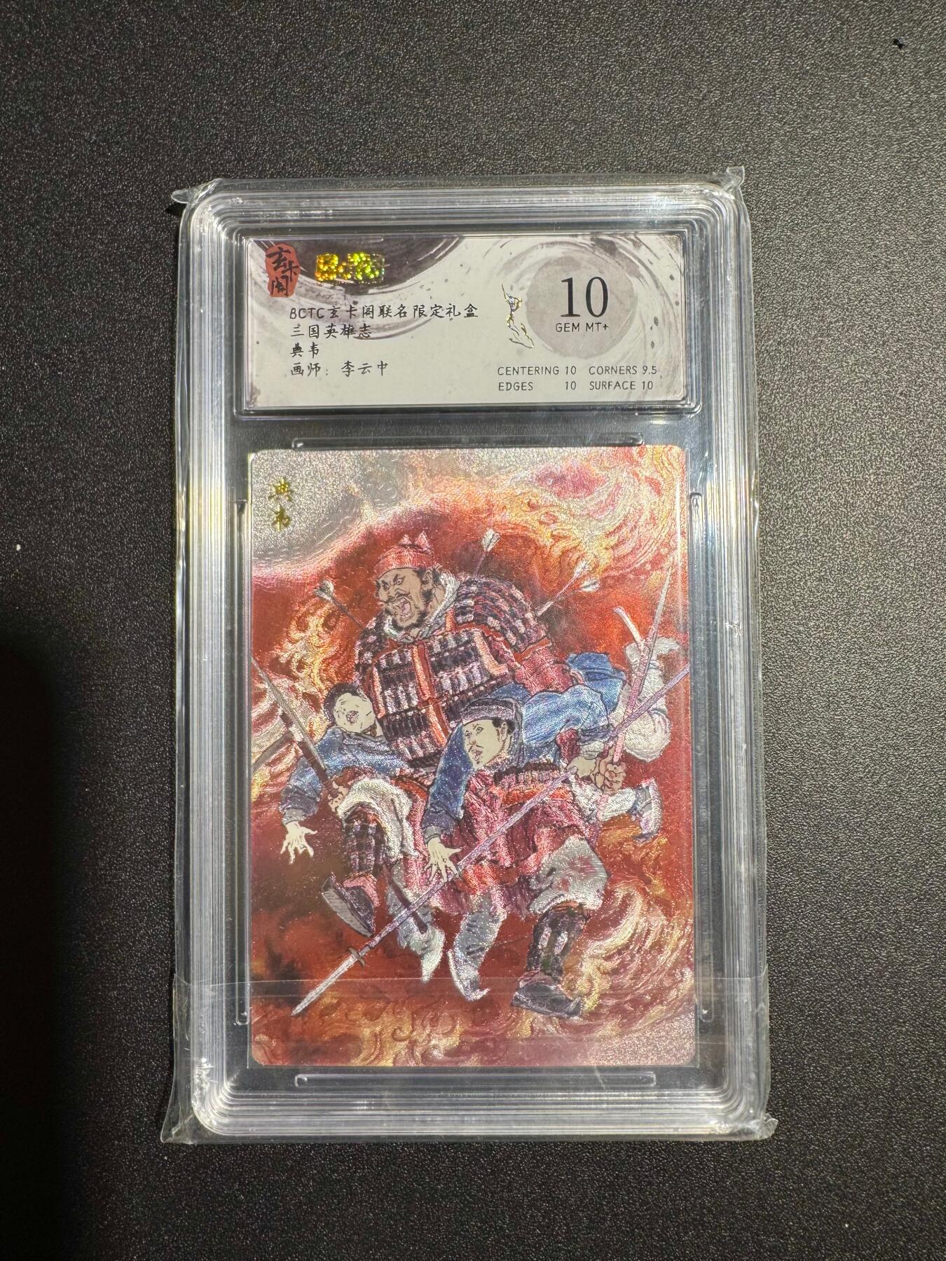 NO.18 好又多金牌大场，新店点关注不迷路！每周一站式配齐，方便凑单！（周6晚8点截拍，卖家送拍0抽成！） 玄卡阁 三国 李云中 典韦 粗闪 10G+