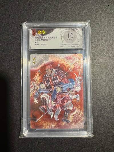 NO.18 好又多金牌大场，新店点关注不迷路！每周一站式配齐，方便凑单！（周6晚8点截拍，卖家送拍0抽成！） - 玄卡阁 三国 李云中 典韦 粗闪 10G+