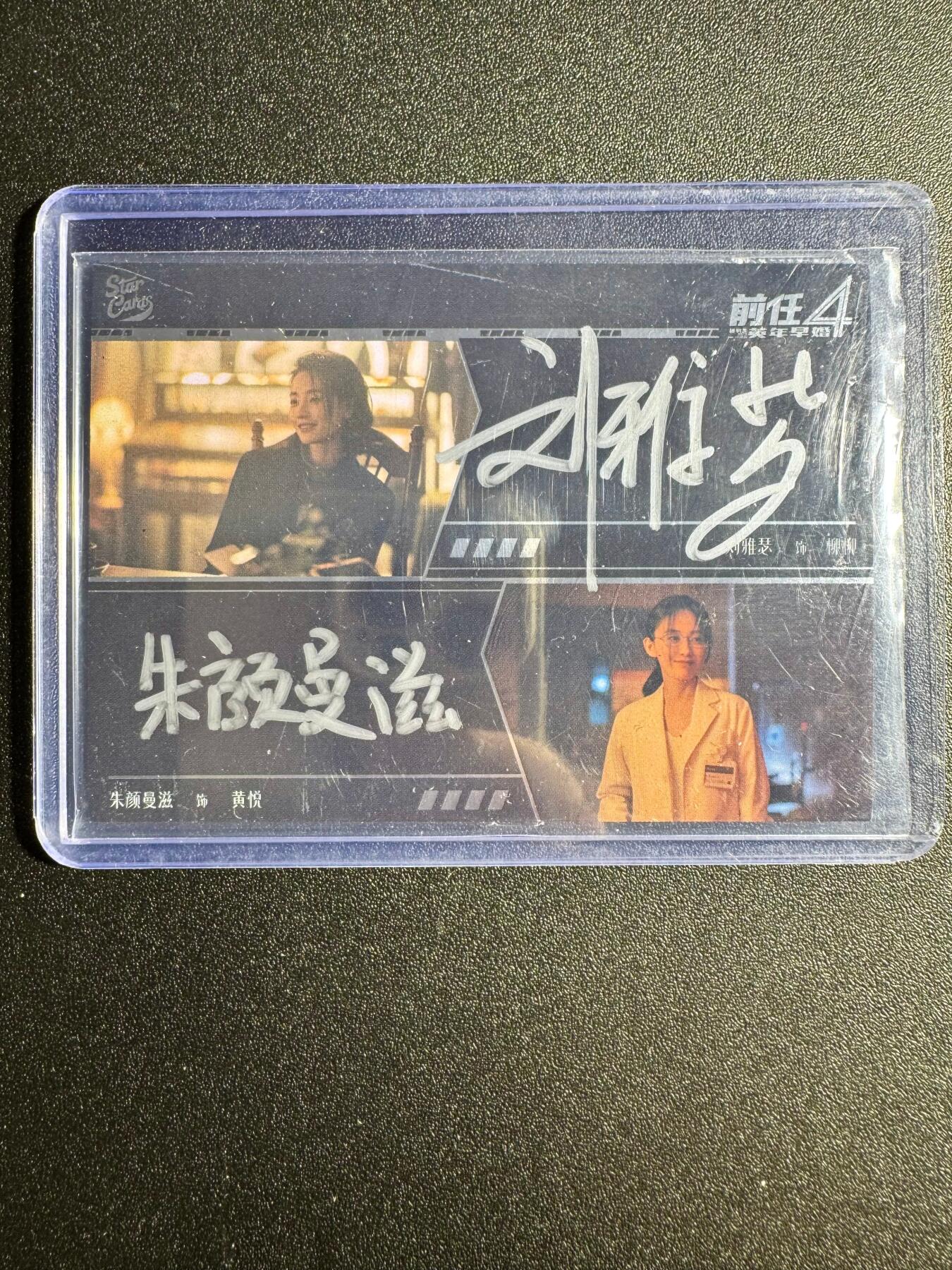 NO.18 好又多金牌大场，新店点关注不迷路！每周一站式配齐，方便凑单！（周6晚8点截拍，卖家送拍0抽成！） 【明星亲签】前任4 刘雅梦+朱颜曼滋亲签