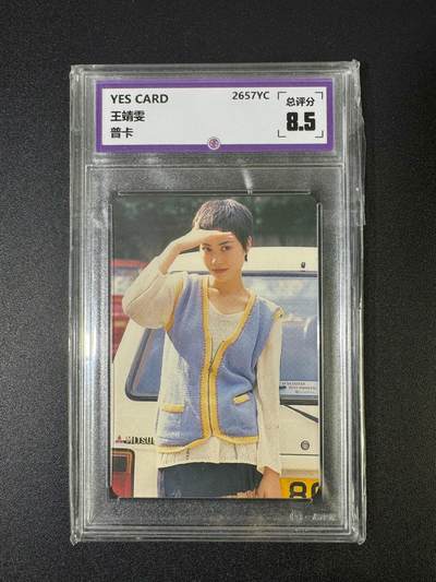NO.18 好又多金牌大场，新店点关注不迷路！每周一站式配齐，方便凑单！（周6晚8点截拍，卖家送拍0抽成！） - 一瞬评级 YESCARD 王菲 明星老卡 珍藏佳品