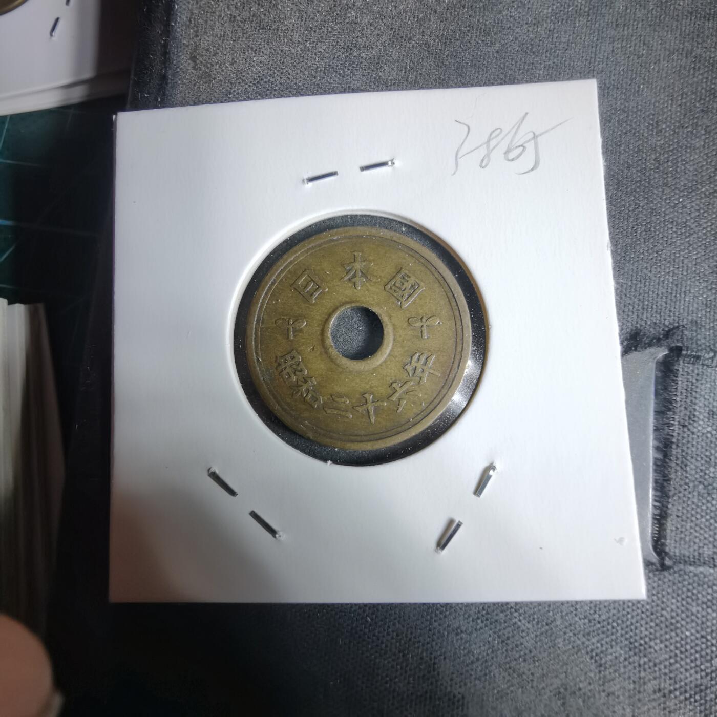 沼泽如烟--第938场 昭和二十六年繁体國五元