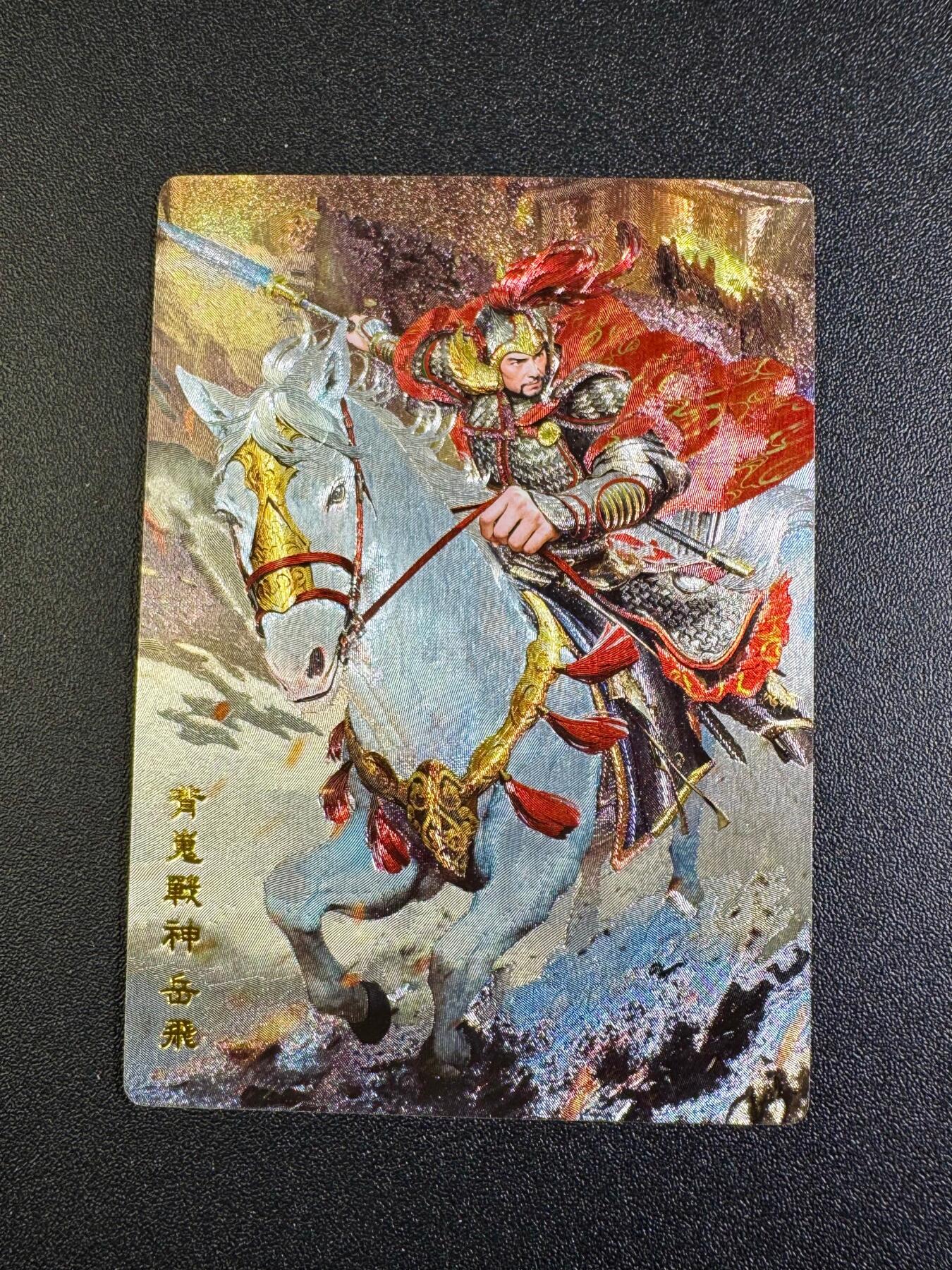 NO.18 好又多金牌大场，新店点关注不迷路！每周一站式配齐，方便凑单！（周6晚8点截拍，卖家送拍0抽成！） 奇点 粗闪 名将 岳飞