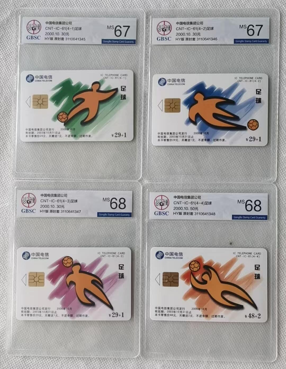 【琪哥网】评级磁卡综合场(118）