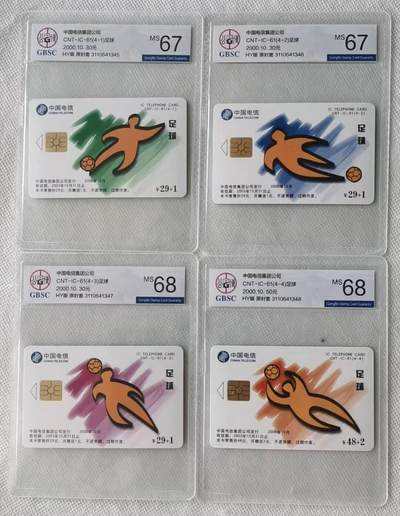 【琪哥网】评级磁卡综合场(118） - 【公博67-68】IC卡足球