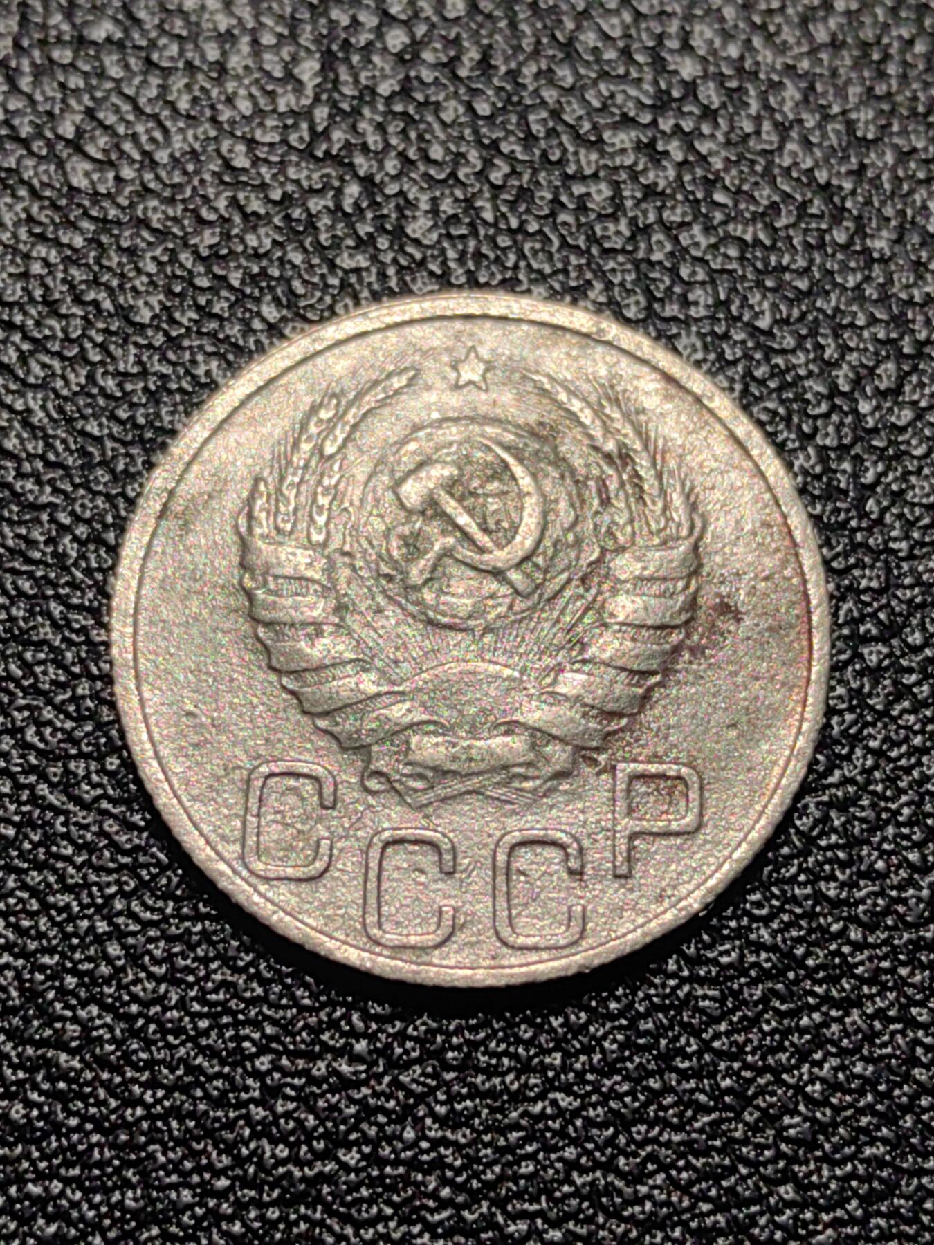 靖甫拍卖第十三场 苏联20戈比1937年