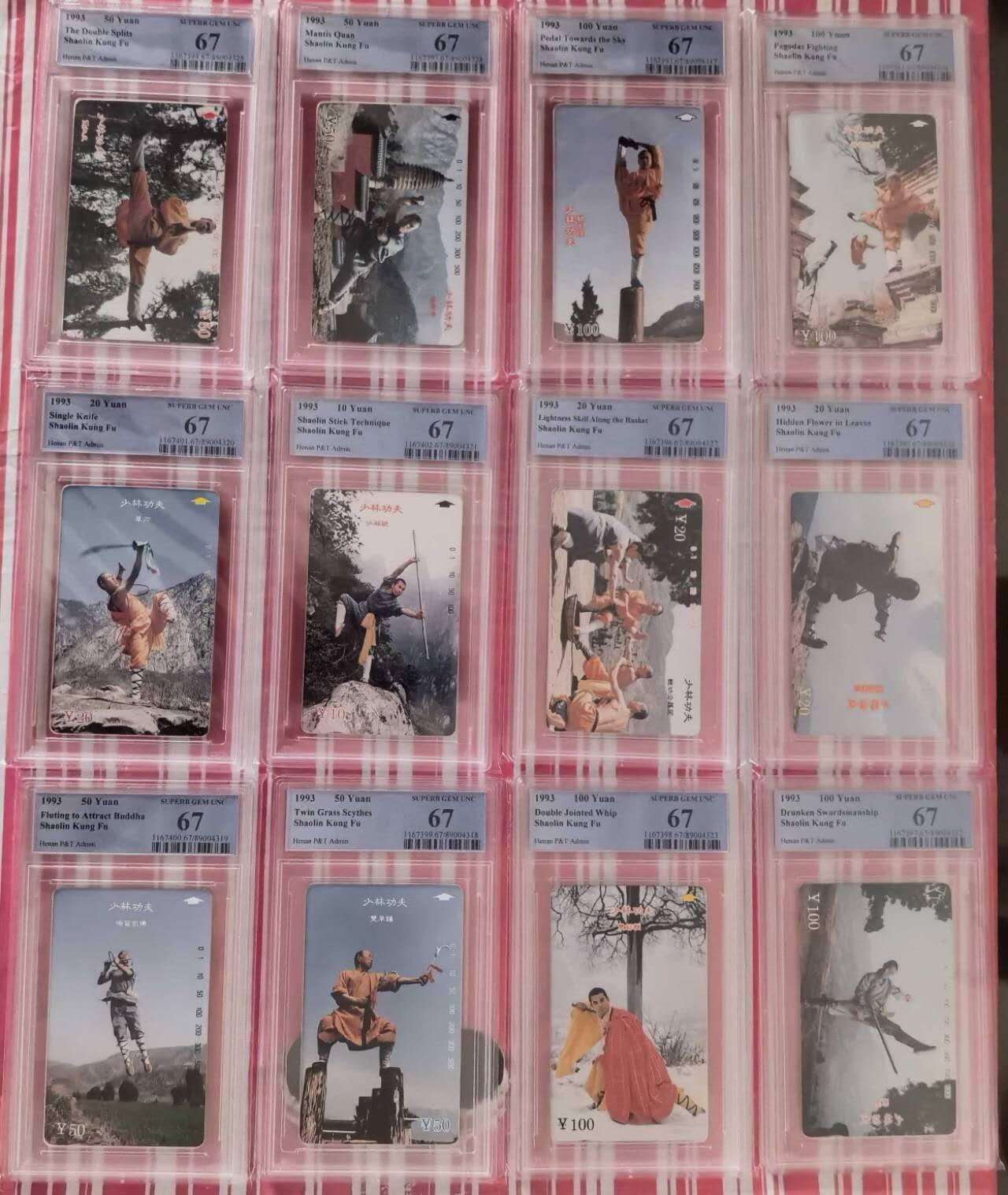 【琪哥网】评级磁卡综合场(118）