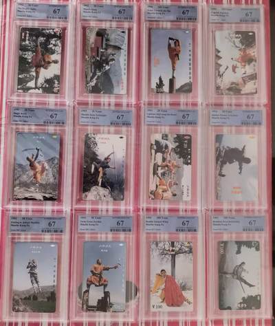 【琪哥网】评级磁卡综合场(118） - 【PCGS67】河南少林12全