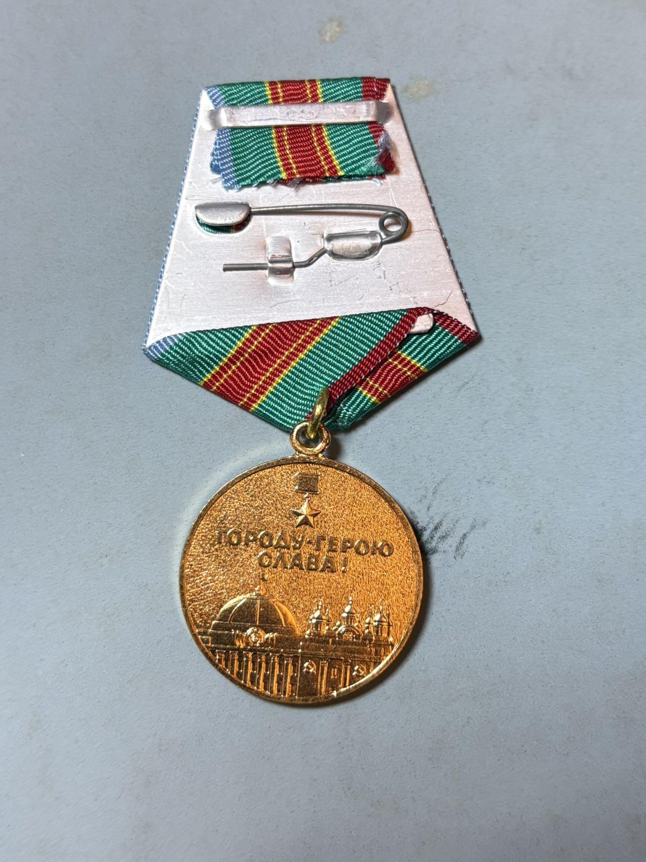 盛世勋华——号角文化勋章邮票专场拍卖第294期 苏联基辅建城1500周年纪念奖章