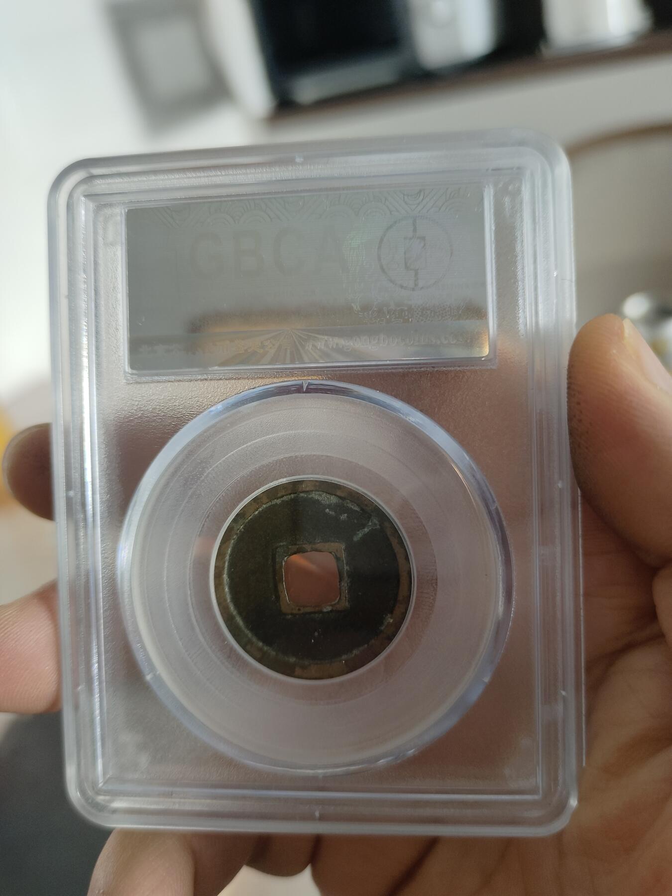 历代古钱币专场