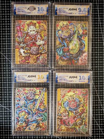 琦卡当当铺～第26期★★各种小漏~支持寄存★★~【9点40结束】扫码加群抽[包邮券]~ - 2025卡萃文化  风调雨顺 四大天王 全套 -粗闪-李尊奇绘  3个10P 和1个9,5-4张