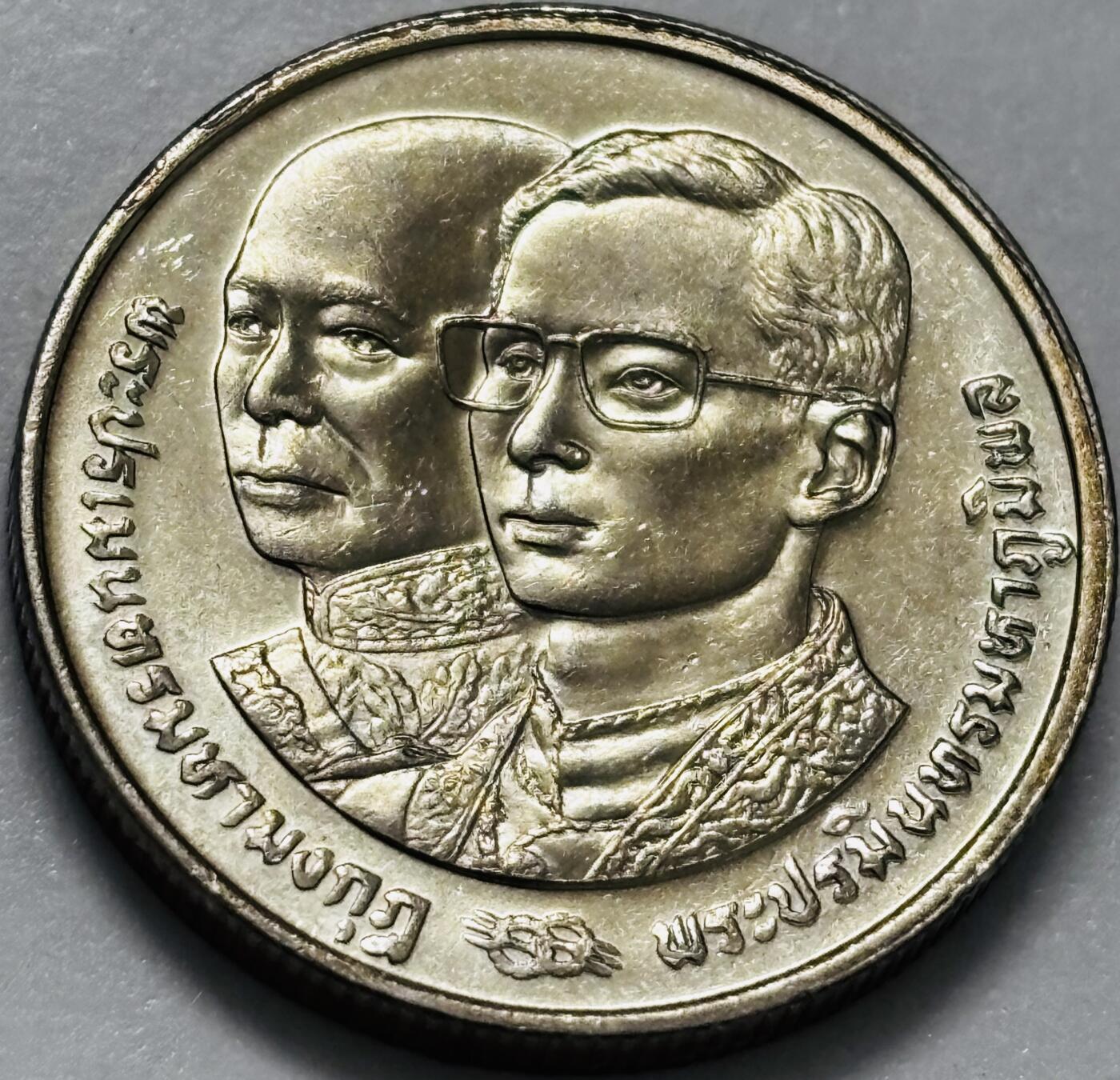 文馨钱币收藏第 286 场，圣诞节专场【 长期接收代拍品低至 0 佣金】 原光品相泰国1991年2铢 拉玛九世64岁生日纪念币2泰铢 