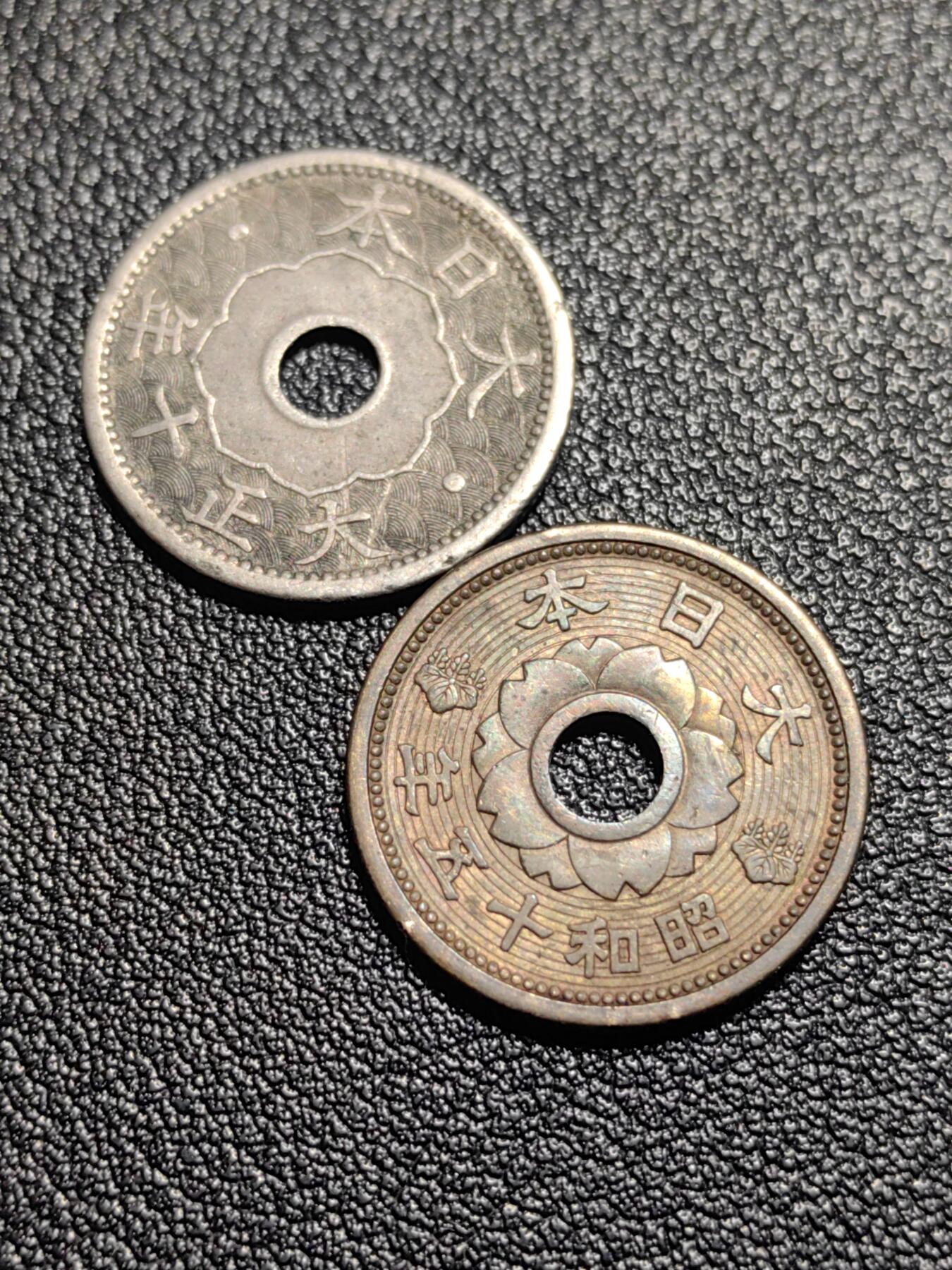 靖甫拍卖第十三场 日本十钱铜镍币两枚