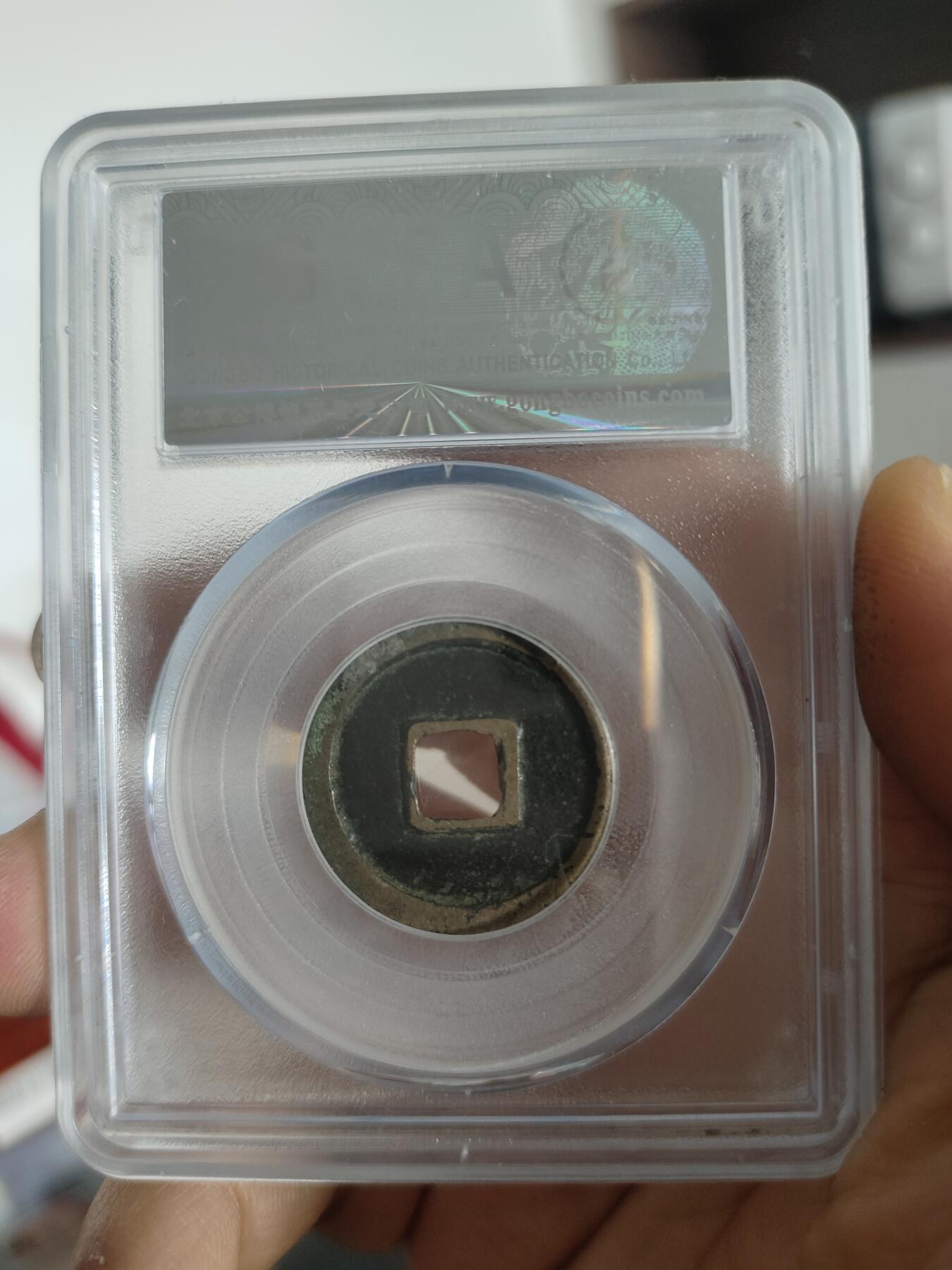 历代古钱币专场