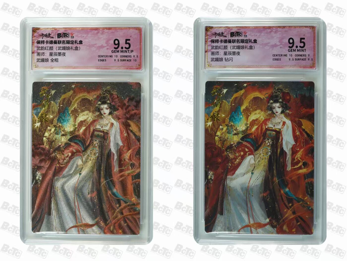 秋萤阁第38期 (12月20日周六晚上22点截拍，欢迎竞拍) 