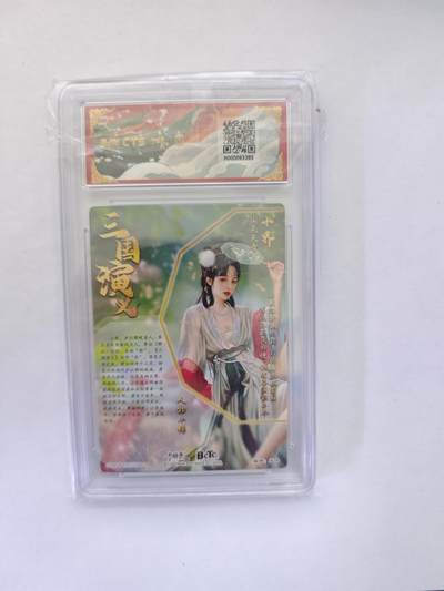 开心玩卡，快乐生活(第五期) 粗闪评级卡 卡德曼盲盒 兰心三国-小乔  9.5分