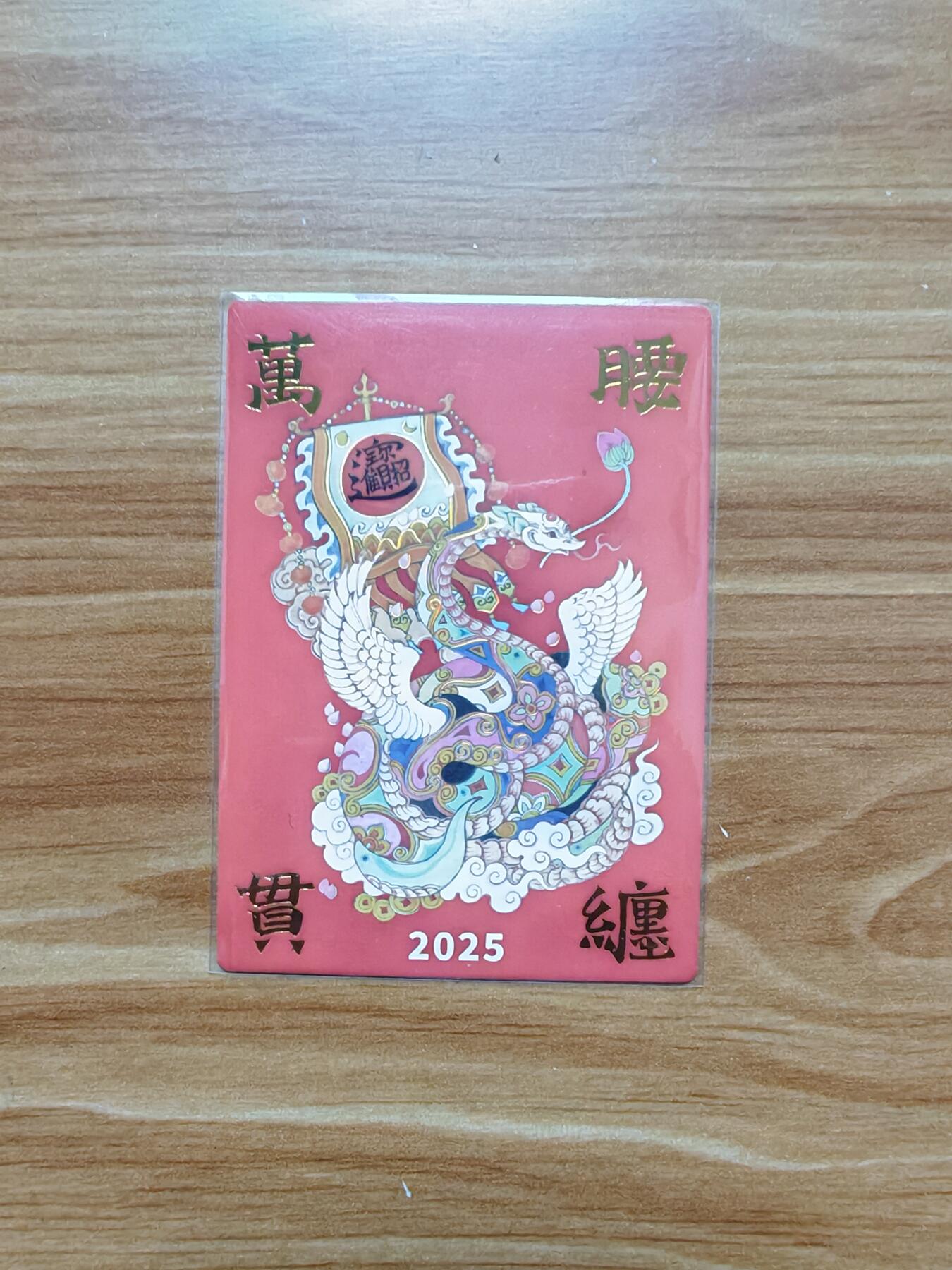 NO.18 好又多金牌大场，新店点关注不迷路！每周一站式配齐，方便凑单！（周6晚8点截拍，卖家送拍0抽成！） 冷烫普卡 小浣熊30周年 陈岱青-蛇年腰缠万贯