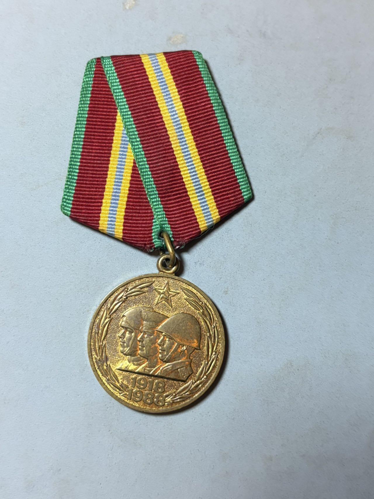 盛世勋华——号角文化勋章邮票专场拍卖第294期 1988年苏联建军70周年纪念章