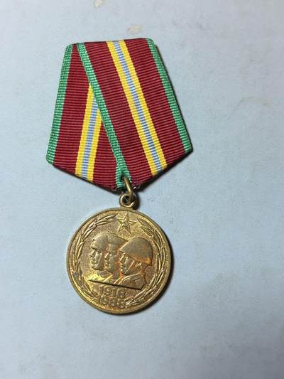 盛世勋华——号角文化勋章邮票专场拍卖第294期 - 1988年苏联建军70周年纪念章