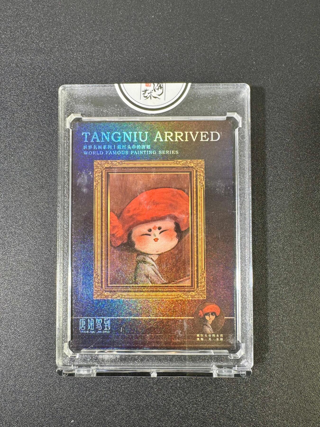 NO.18 好又多金牌大场，新店点关注不迷路！每周一站式配齐，方便凑单！（周6晚8点截拍，卖家送拍0抽成！） 【160/199编】二乔国潮艺术 乔先生 戴红头巾的唐妞 官封砖