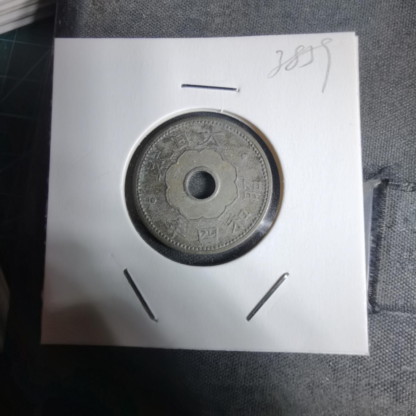 沼泽如烟--第938场 昭和四年十钱