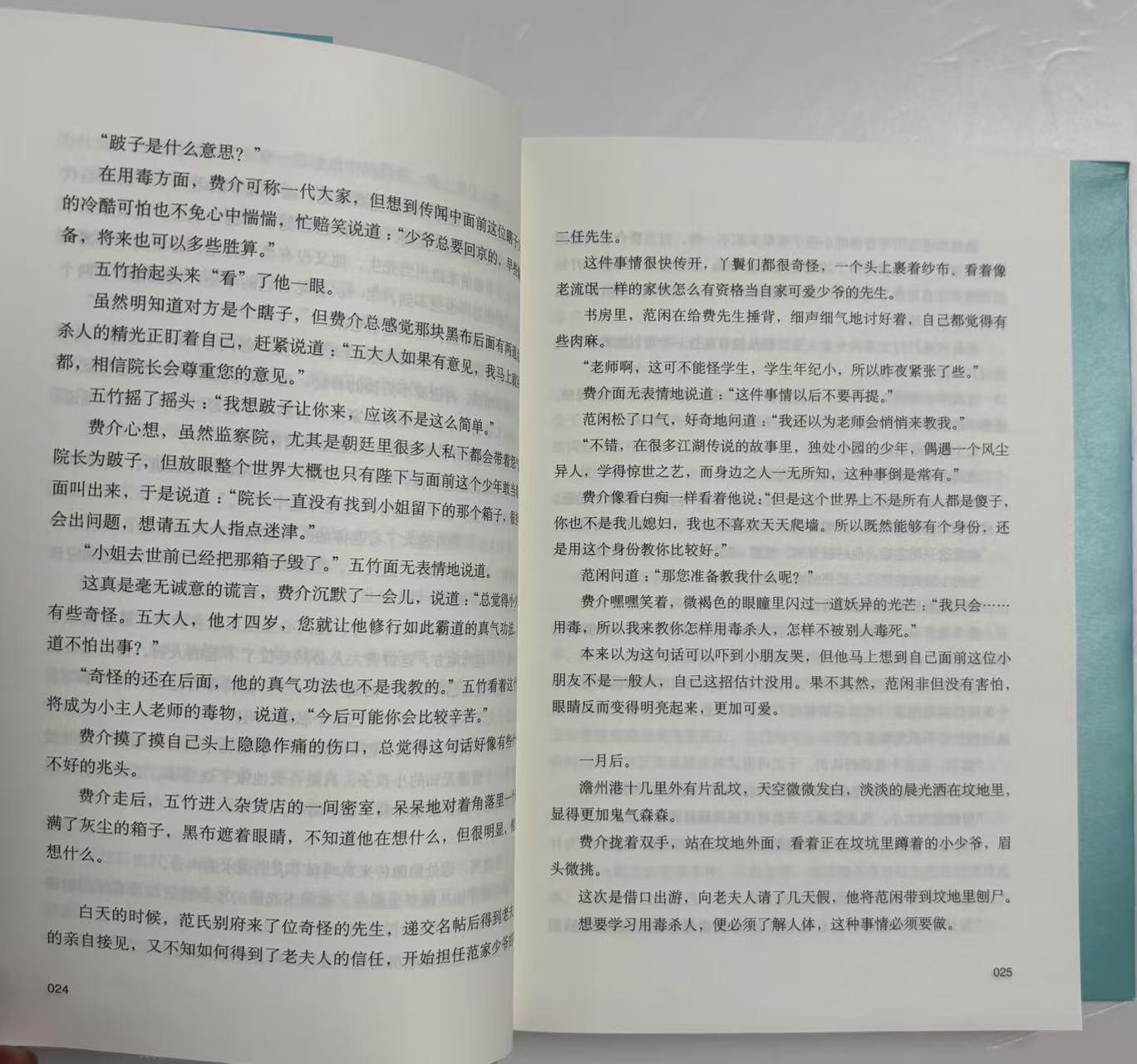 零元拍：高分电视剧庆余年原著小说《庆余年》四册一套，由作者：猫腻，男主张若昀，女主李沁，亲笔签名小说集。