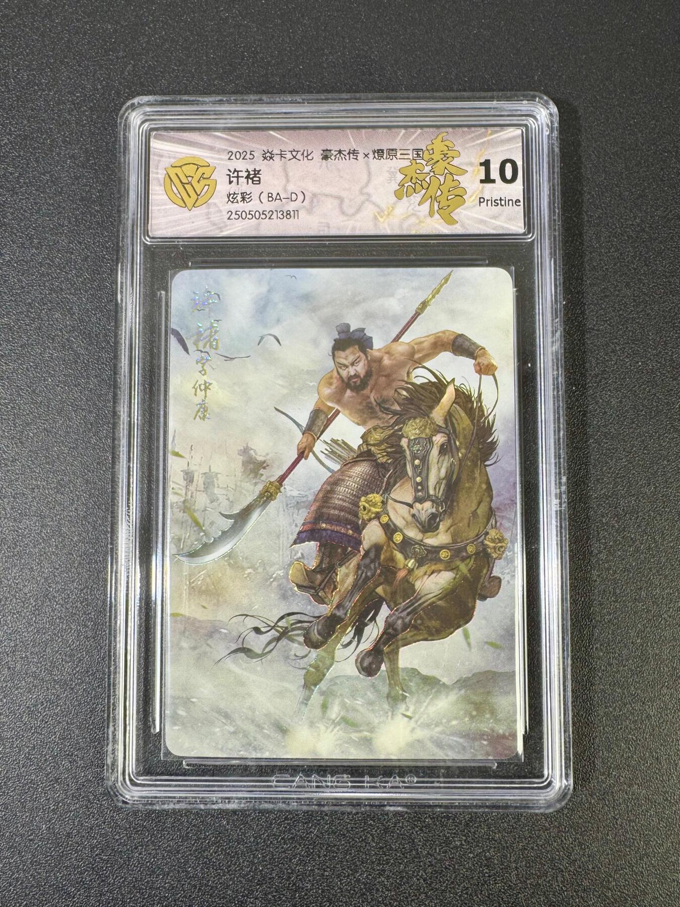 NO.18 好又多金牌大场，新店点关注不迷路！每周一站式配齐，方便凑单！（周6晚8点截拍，卖家送拍0抽成！） 焱卡 燎原三国 许褚 炫彩 10P