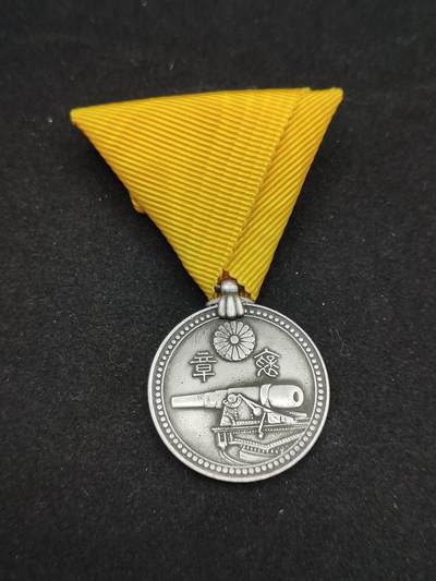 0元起拍勋章 第320期 咸鱼国勋章拍卖专场 12月21日（周日）下午6：00开始 - 具体不明自行判断 早期褒章 赞成海防事业 银制