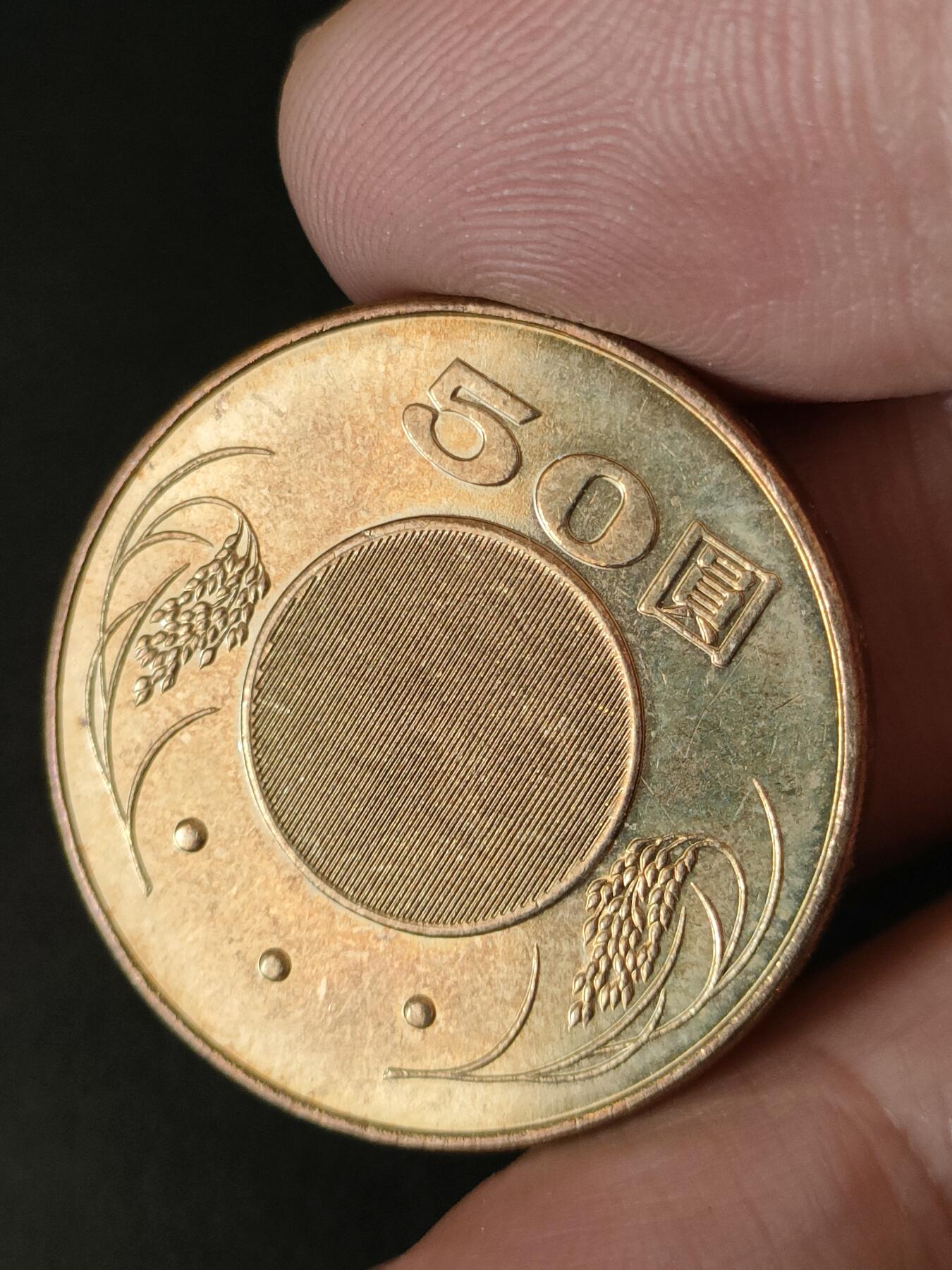 猩哥外币小铺➨【第211场】 50圆