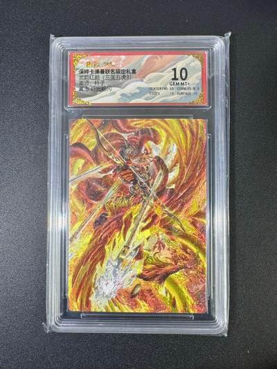 NO.18 好又多金牌大场，新店点关注不迷路！每周一站式配齐，方便凑单！（周6晚8点截拍，卖家送拍0抽成！） - 卡德曼 三国 杆子 黄忠 粗闪 10G+