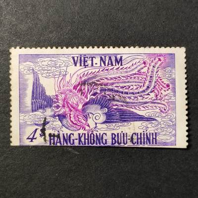 ↓君缘收藏685期☞钱币邮品↓无佣金、可寄存、满30元包邮  - 越南航空邮票南越，1955年西贡独立宫建成1周年纪念·凤凰邮票雕刻版1全