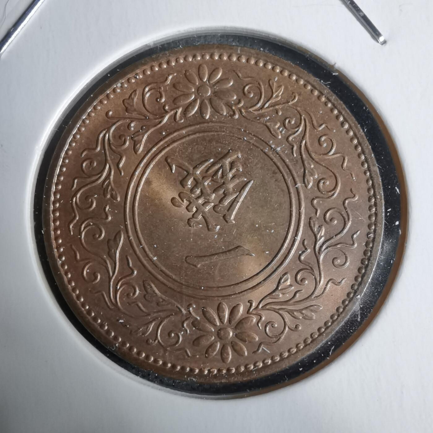 沼泽如烟--第938场 昭和十二年桐叶一钱