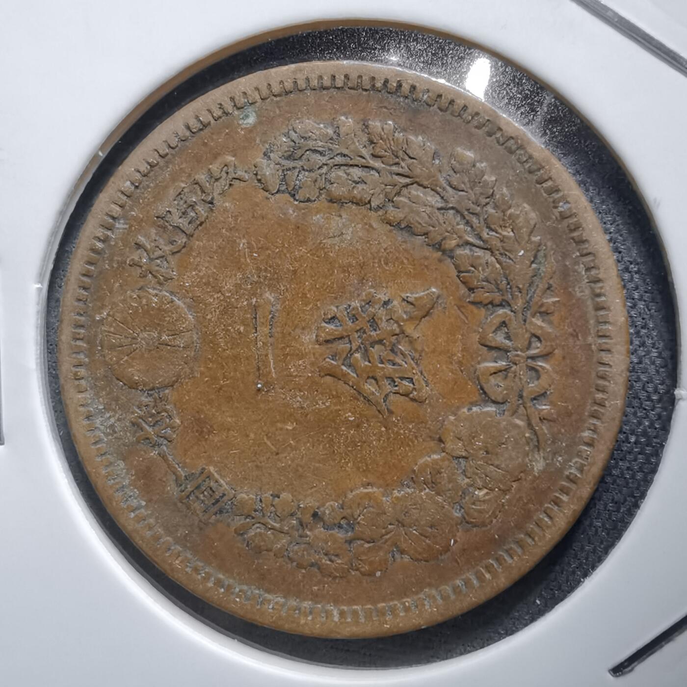 沼泽如烟--第938场 明治十六年龙一钱