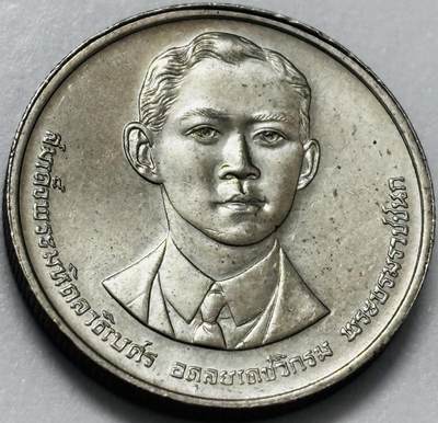 文馨钱币收藏第 286 场，圣诞节专场【 长期接收代拍品低至 0 佣金】 - 少见原光泰国 2 铢，1992年玛西多诞辰100周年纪念币