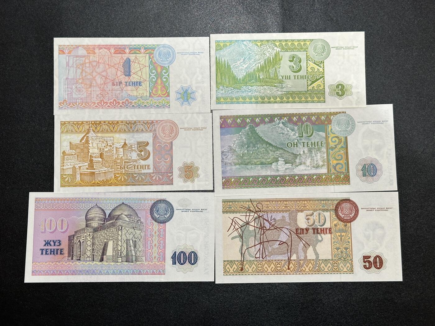 《外钞收藏家》第五百九十五期（优品场）（本平台长期征集拍品、欢迎藏友们联系合作） 1993年哈萨克斯坦1-100坚戈 六张一起 全新