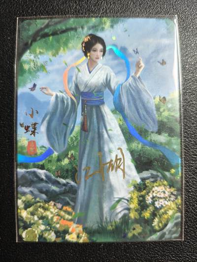 天玑星卡拍第151期《12.18周四截拍》持续收拍收评中 满赠卡需备注 - 【亲签卡】纵横卡牌 纵横江湖 小蝶 彩闪