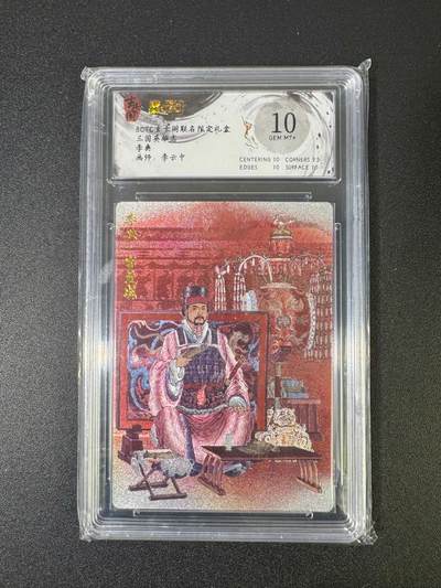 NO.18 好又多金牌大场，新店点关注不迷路！每周一站式配齐，方便凑单！（周6晚8点截拍，卖家送拍0抽成！） - 玄卡阁 三国英雄志 李云中 李典 粗闪 10G