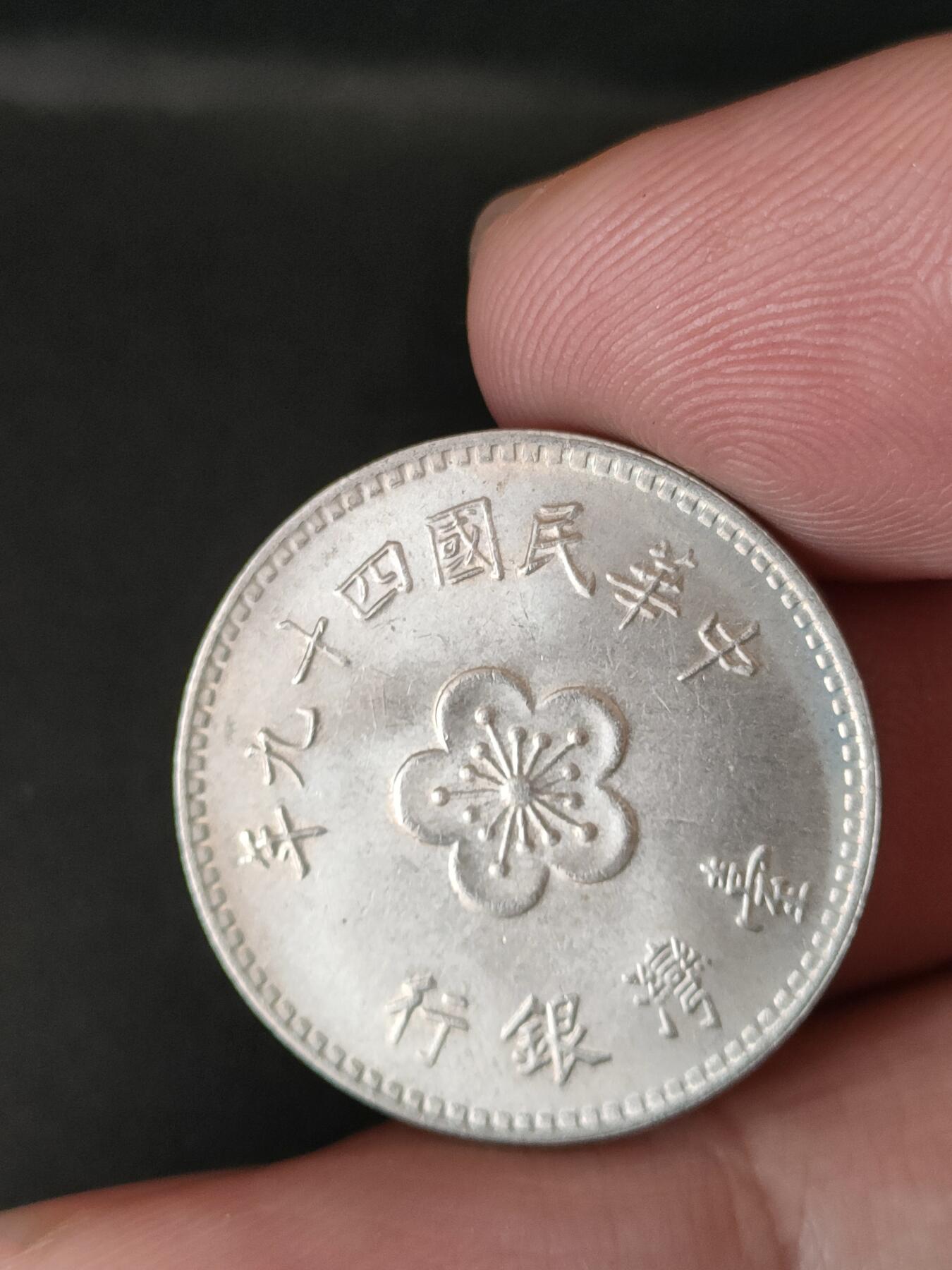 猩哥外币小铺➨【第211场】 壹圆