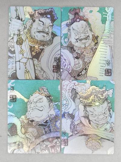 龙虎卡牌-六八场（无佣金，周五结拍，欢迎送拍） - 彩闪4张 启读 广绘经典-四大天王