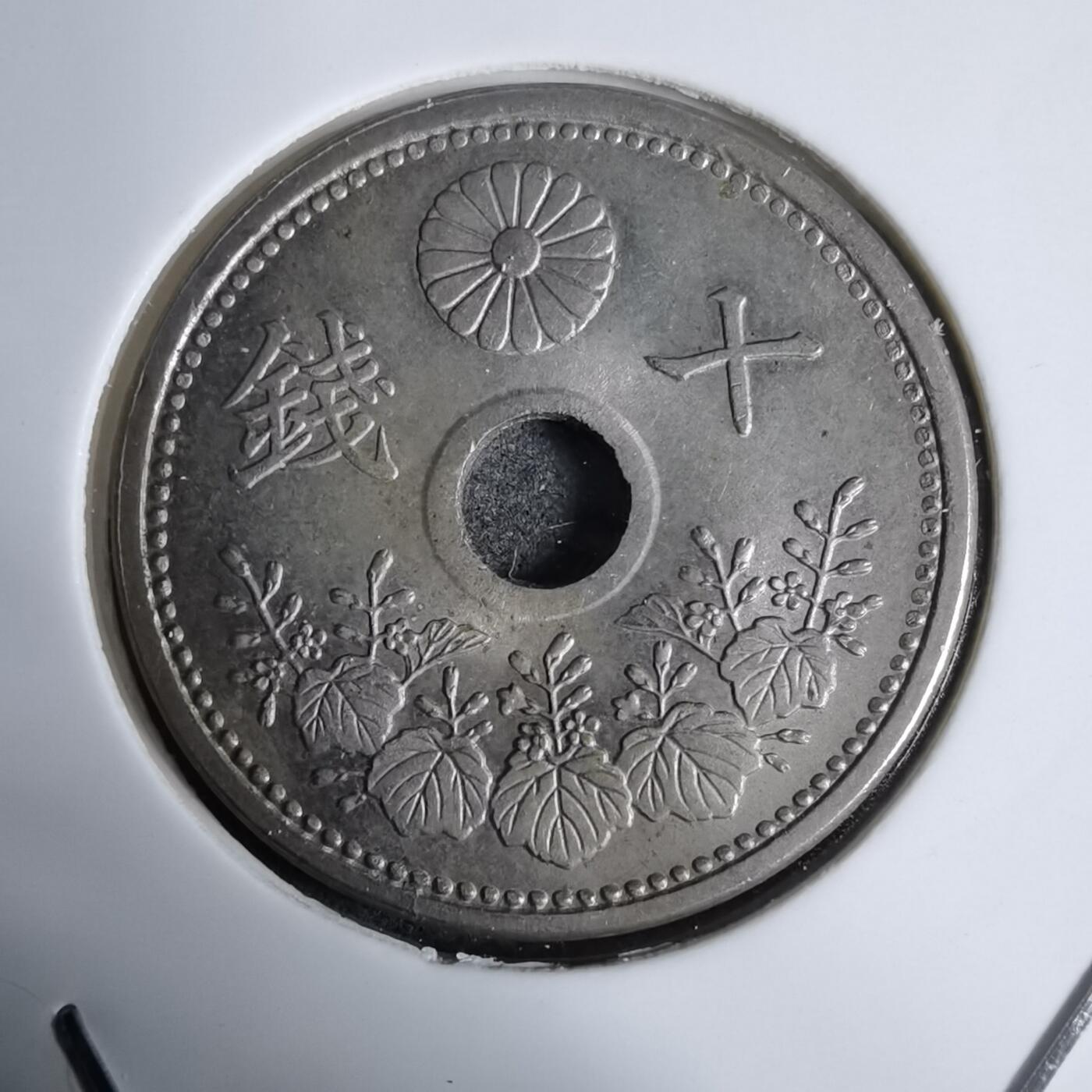 沼泽如烟--第938场 大正十二年十钱